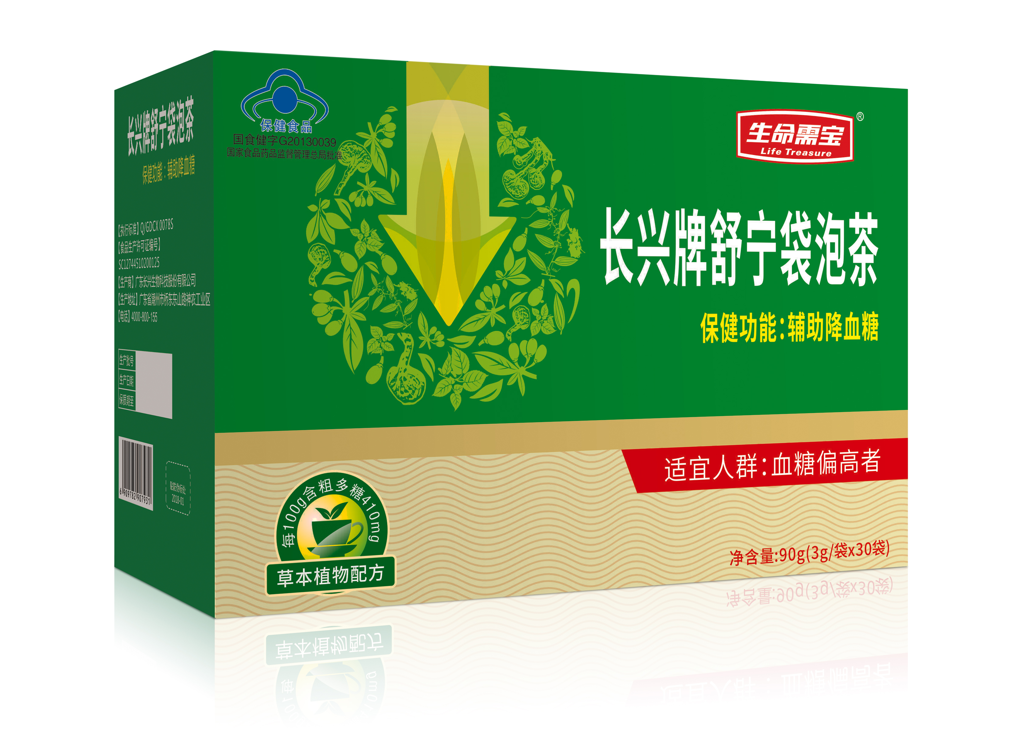 祝贺：国家专利产品，长兴牌舒宁袋泡茶5月隆重上市！