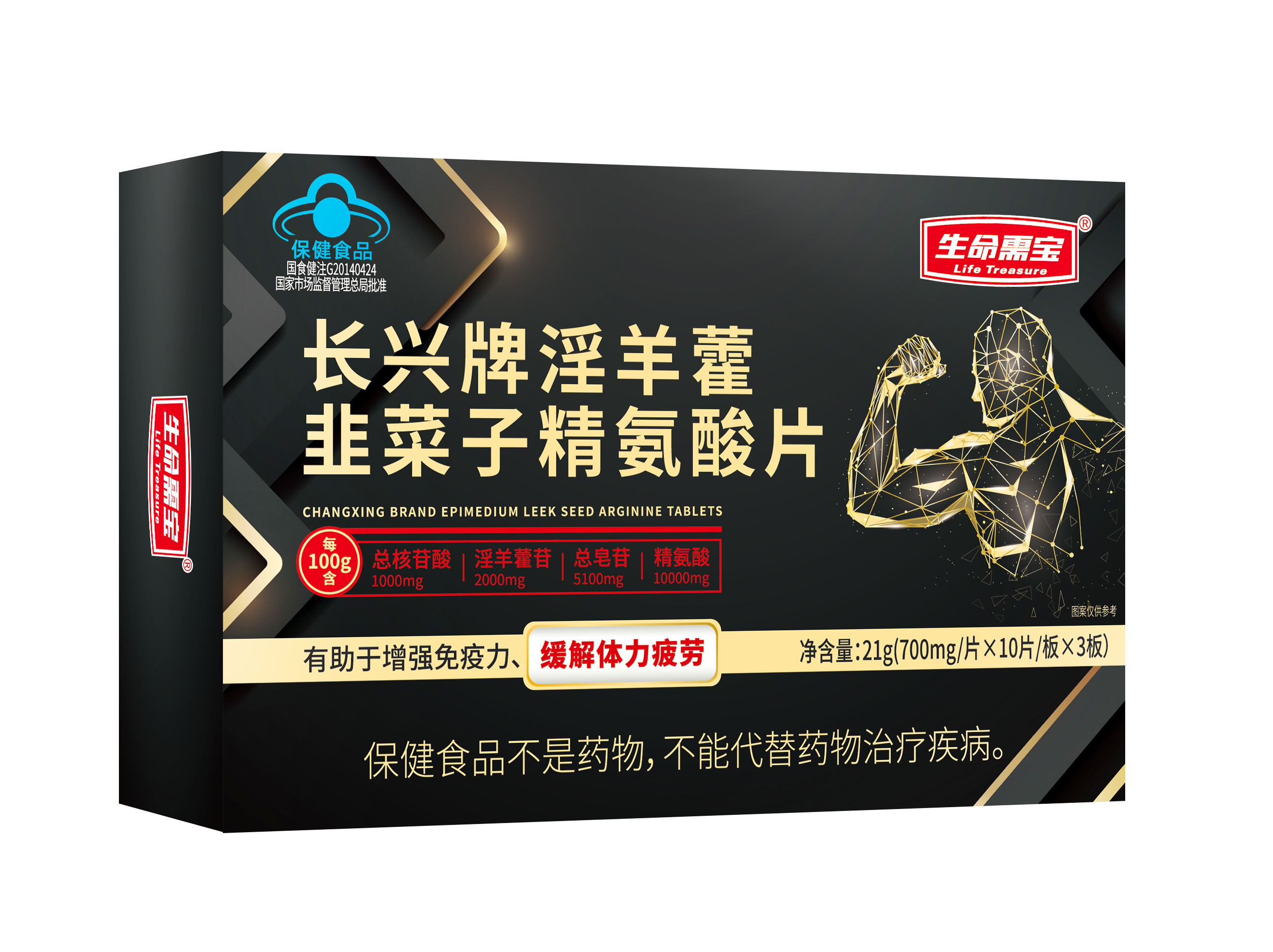 长兴牌淫羊藿韭菜子精氨酸片